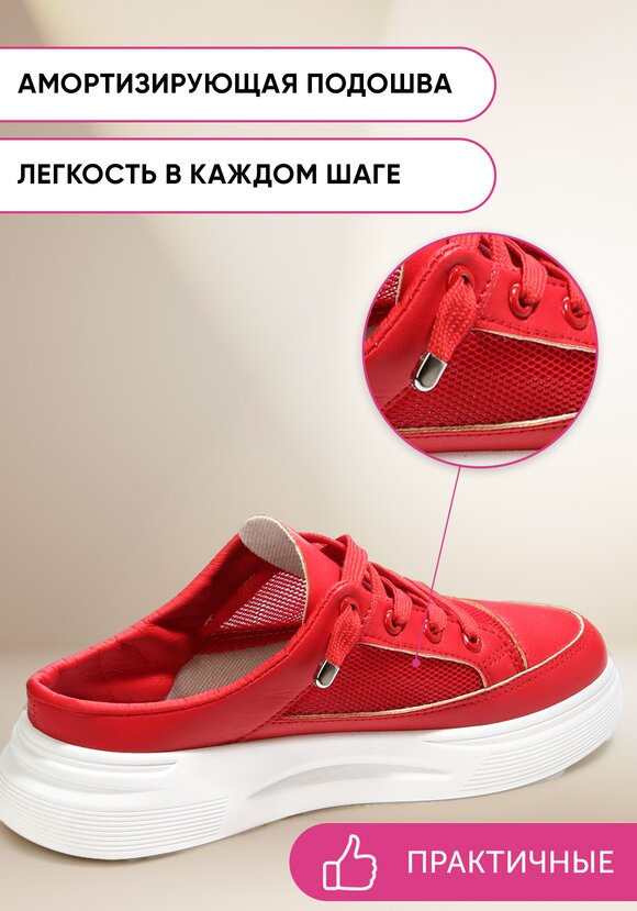 Кроccовки Спорт-шик шир.  580, рис. 43