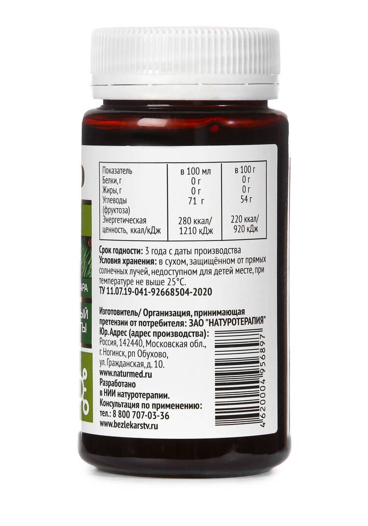 Концентрат для обмена веществ Астрагал, 2шт шир.  750, рис. 4
