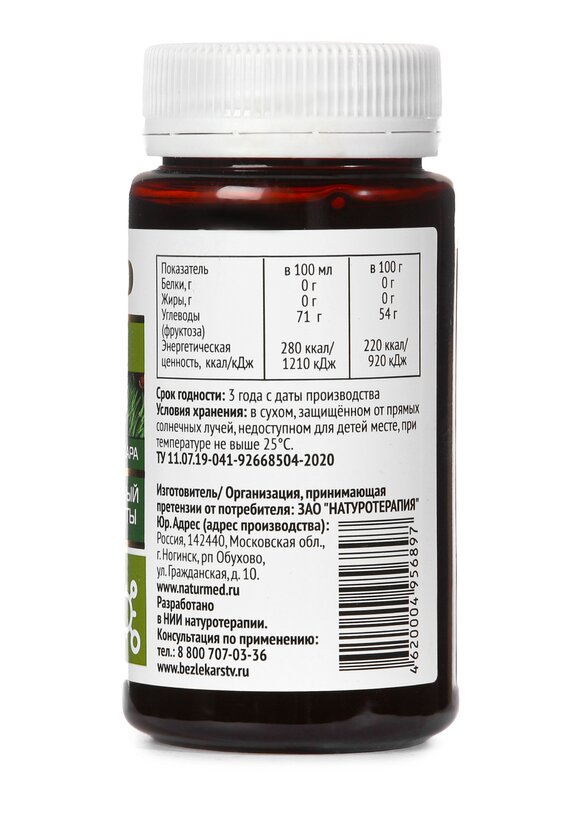 Концентрат для обмена веществ Астрагал, 2шт шир.  580, рис. 4