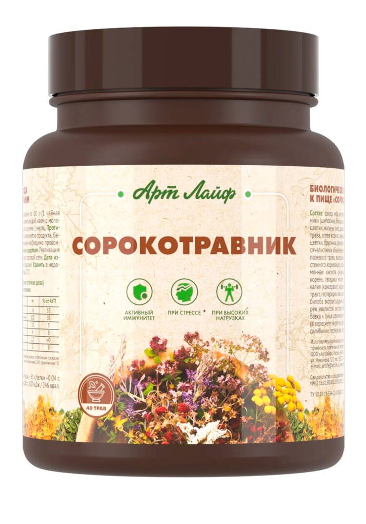 Сорокотравник шир.  750, рис. 1