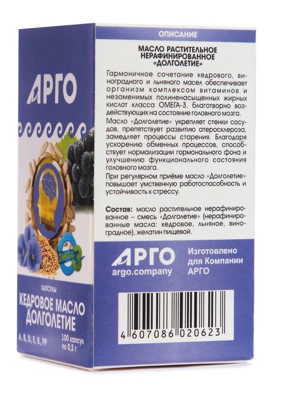 Масло кедровое Долголетие, 2 шт. шир.  580, рис. 6