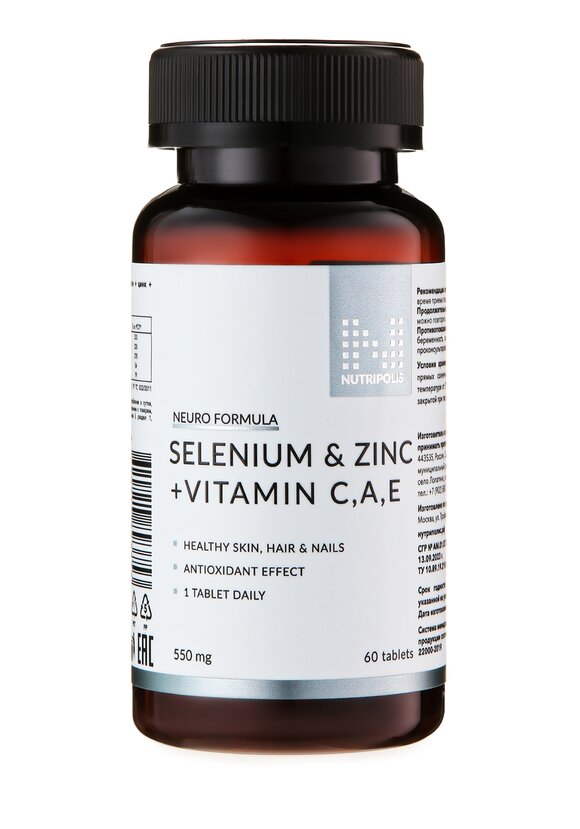 Селен + цинк + витамины С, A, E шир.  580, рис. 1