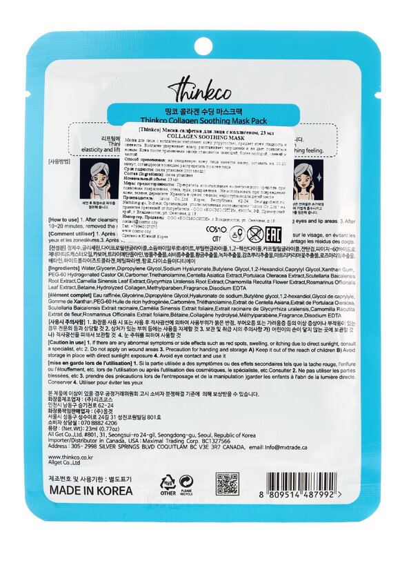 Набор масок 4в1 шир.  580, рис. 5