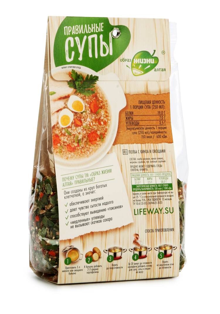 Правильные супы, 2 шт. шир.  750, рис. 9