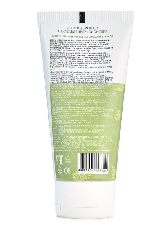Флюид для лица с добавлением биокедра, 2 шт. шир.  580, рис. 3