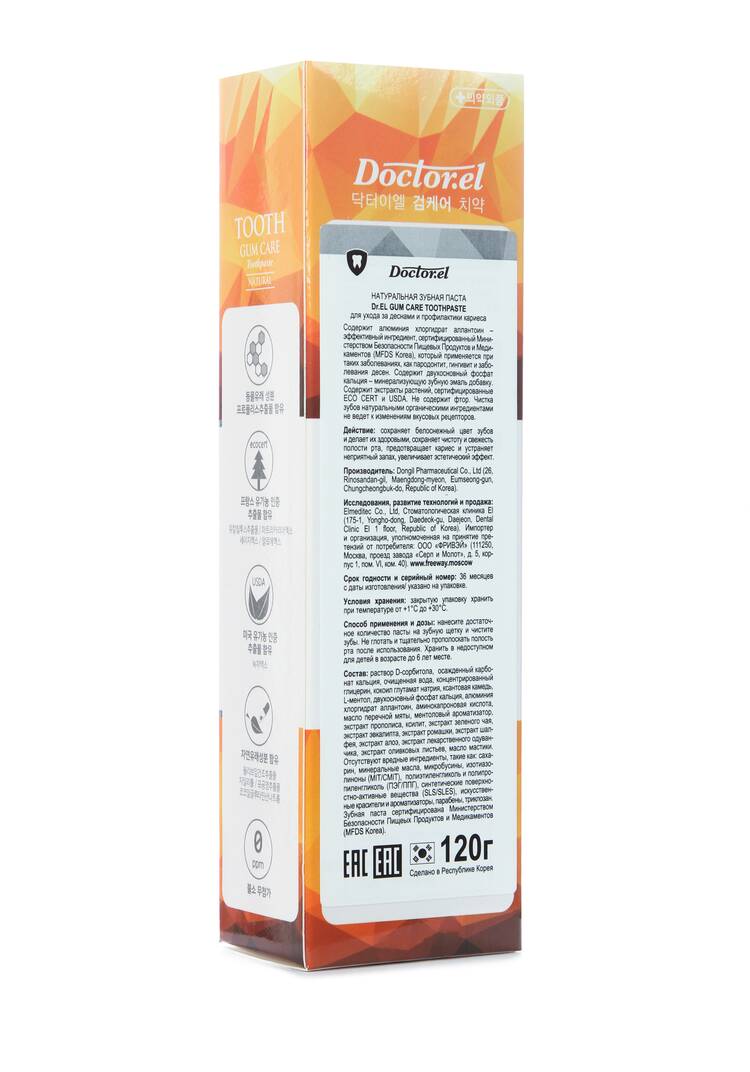 Зубная паста для здоровья десен, 2 шт. шир.  750, рис. 5