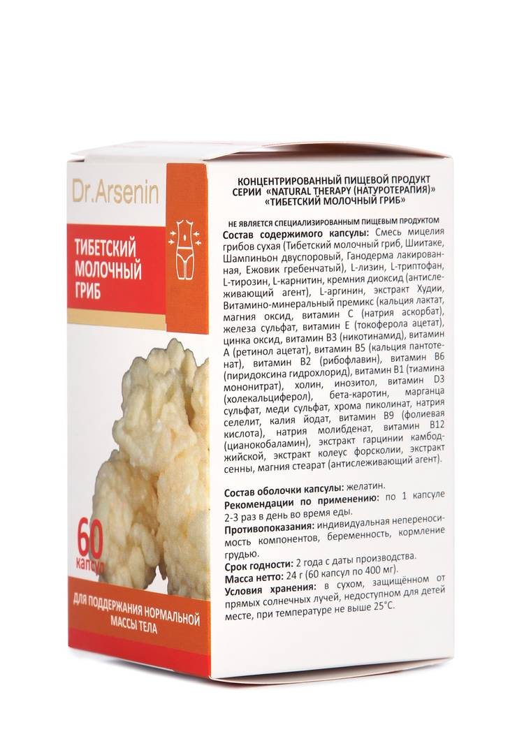 Комплекс для похудения Тибетский гриб шир.  750, рис. 3