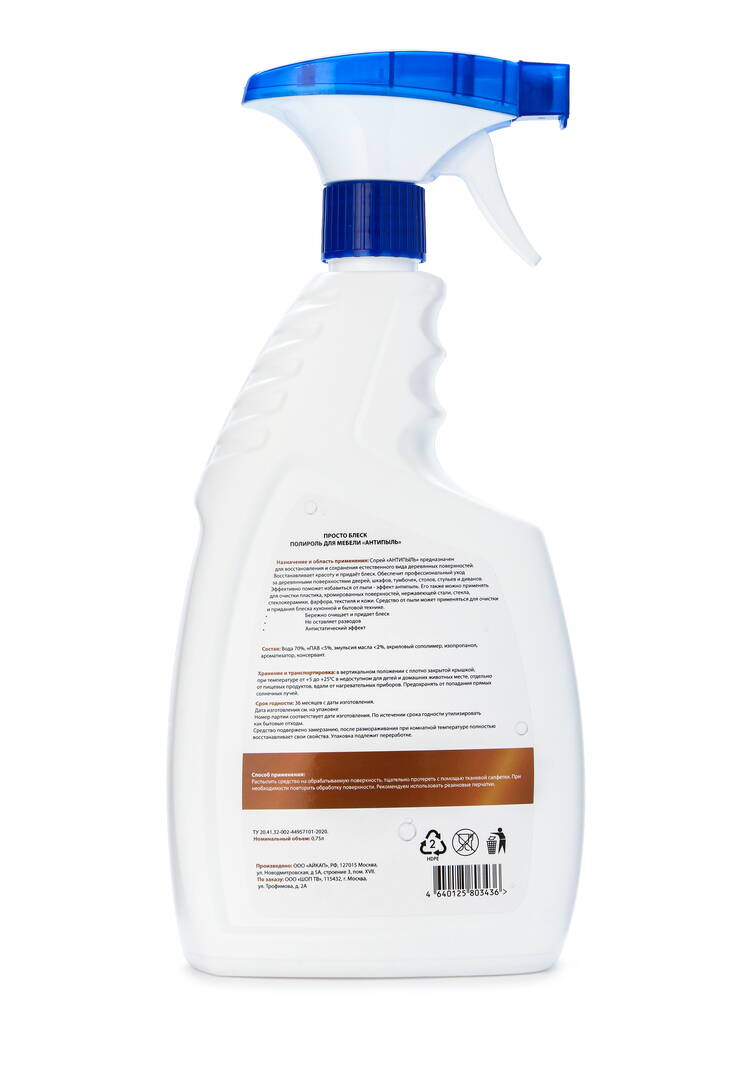 Спрей Антипыль/полироль для мебели шир.  750, рис. 2