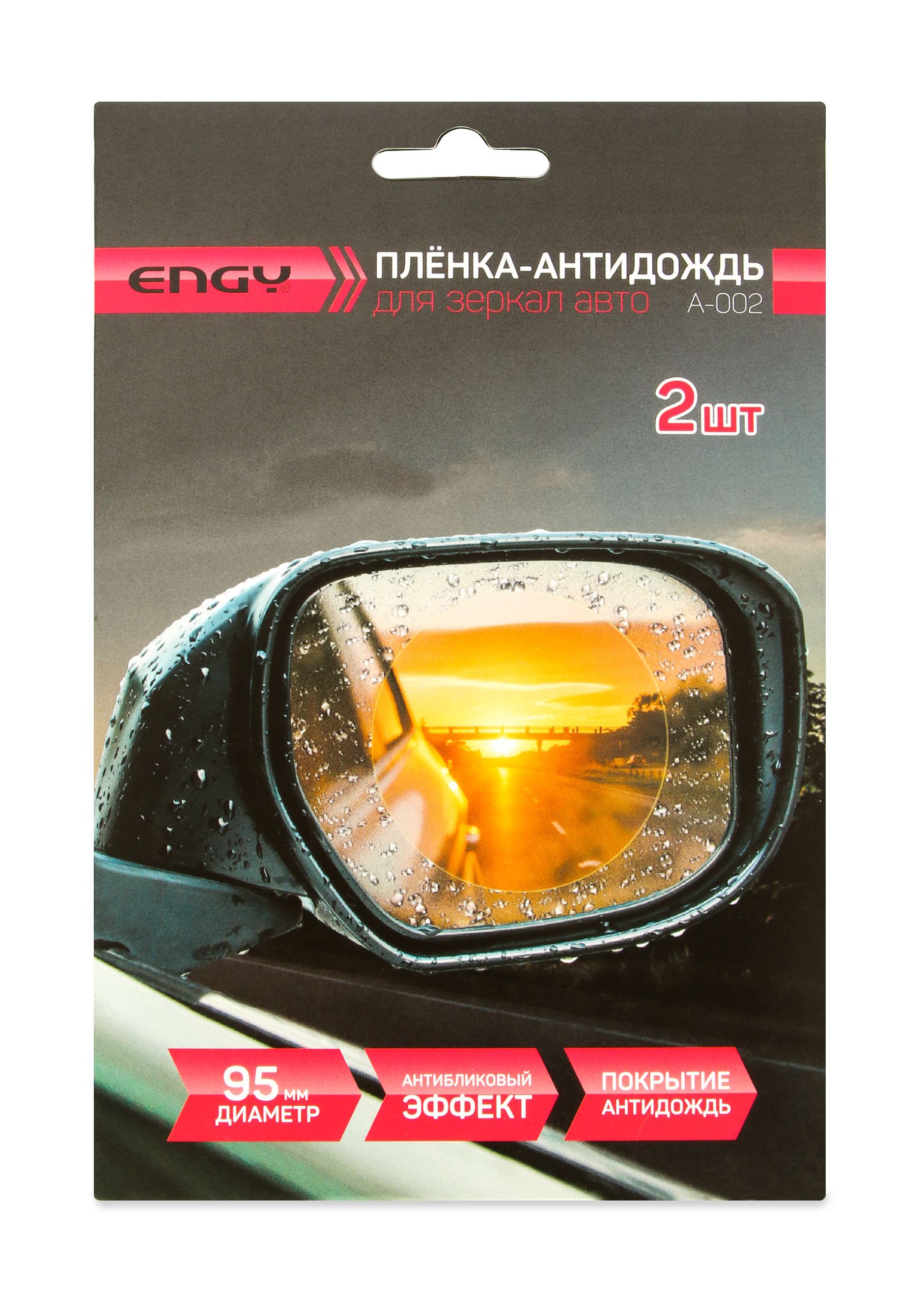Плёнка-антидождь для зеркал авто Engy, цвет прозрачный - фото 2