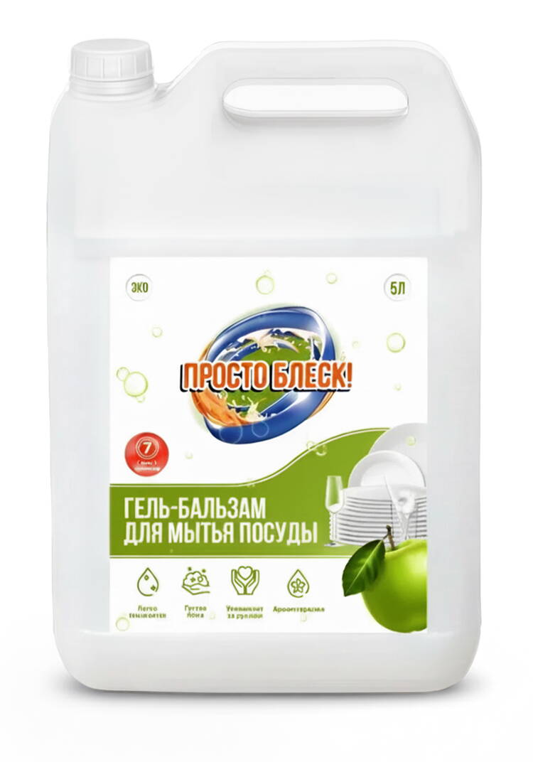 Гель для мытья посуды, 5 л+подарок Антижир шир.  750, рис. 7