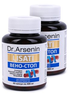 Капсулы с метабиотиками Вено-Стоп, 2 шт.