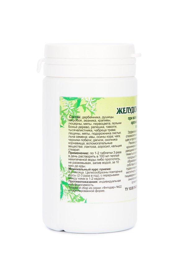 Травяной сбор Желудок здоровый, 3 шт. шир.  580, рис. 2
