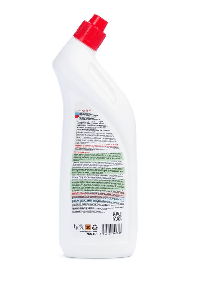 Антинакипин от накипи и ржавчины, 2 шт. шир.  750, рис. 3