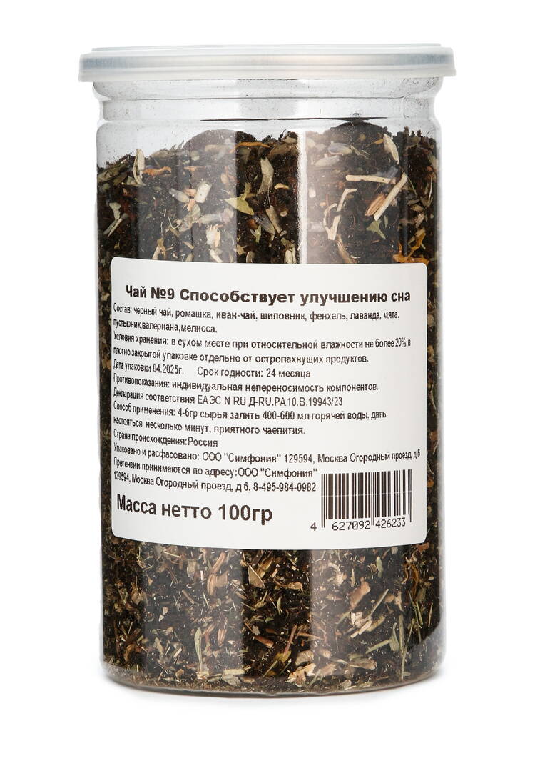 Чай Вкусно и полезно, набор из 3-х банок шир.  750, рис. 9