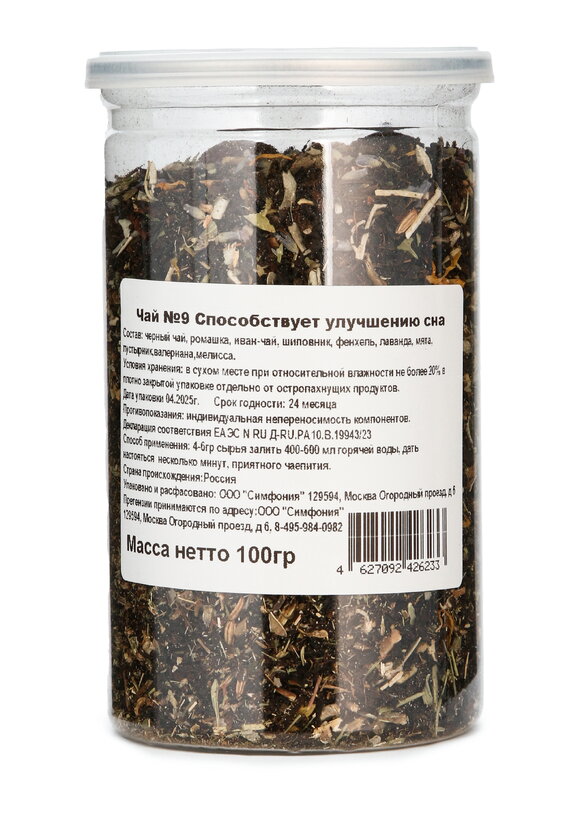 Чай Вкусно и полезно, набор из 3-х банок шир.  580, рис. 9