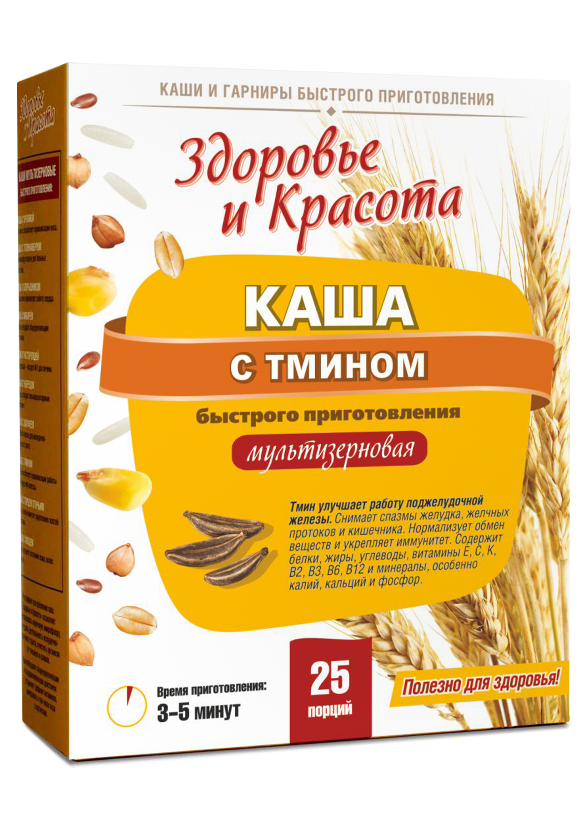 

Каша с тмином для поджелудочной железы