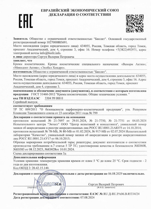 Адаптоник Флорента, 2 шт. шир.  580, рис. 3
