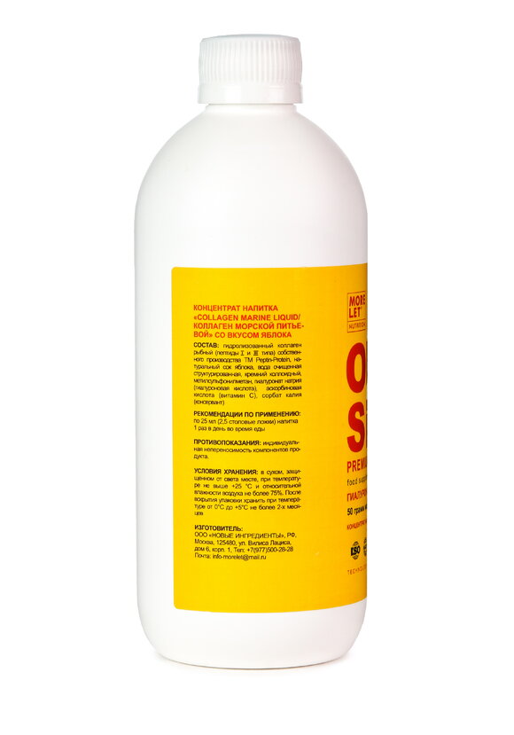 Напиток с соком яблока Морской коллаген,2шт шир.  580, рис. 3