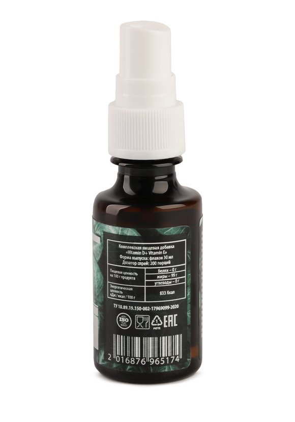 Комплекс Витамин D, 2 шт. шир.  580, рис. 3