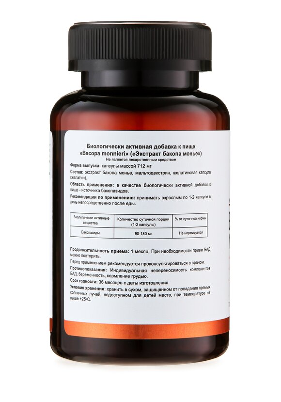 Экстракт бакопа монье, 2шт. купить недорого в интернет-магазине Leomax.ru