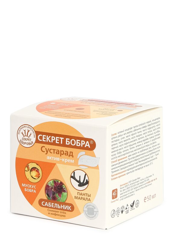 Актив-крем "Сустарад", 2 шт. цены, купить в интернет-магазине Leomax24