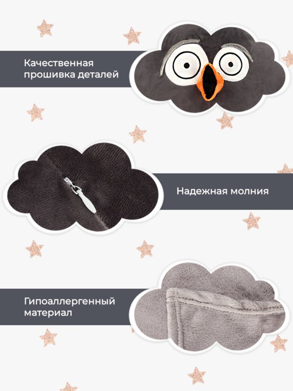 Коллекция пледов-подушек Сова 3 в 1 шир.  580, рис. 27