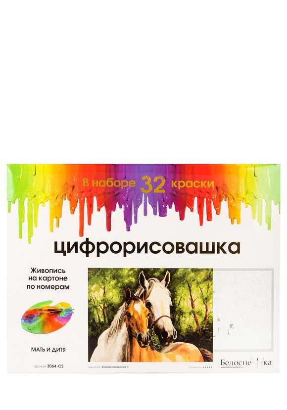 Живопись по номерам шир.  580, рис. 5