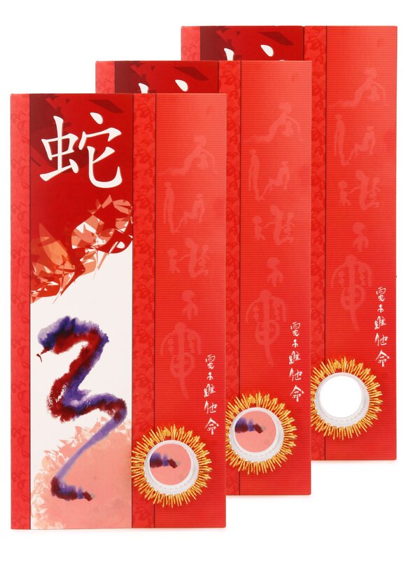 Полезная открытка Змея 3 в 1 шир.  580, рис. 1