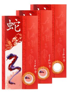 Полезная открытка Змея 3 в 1