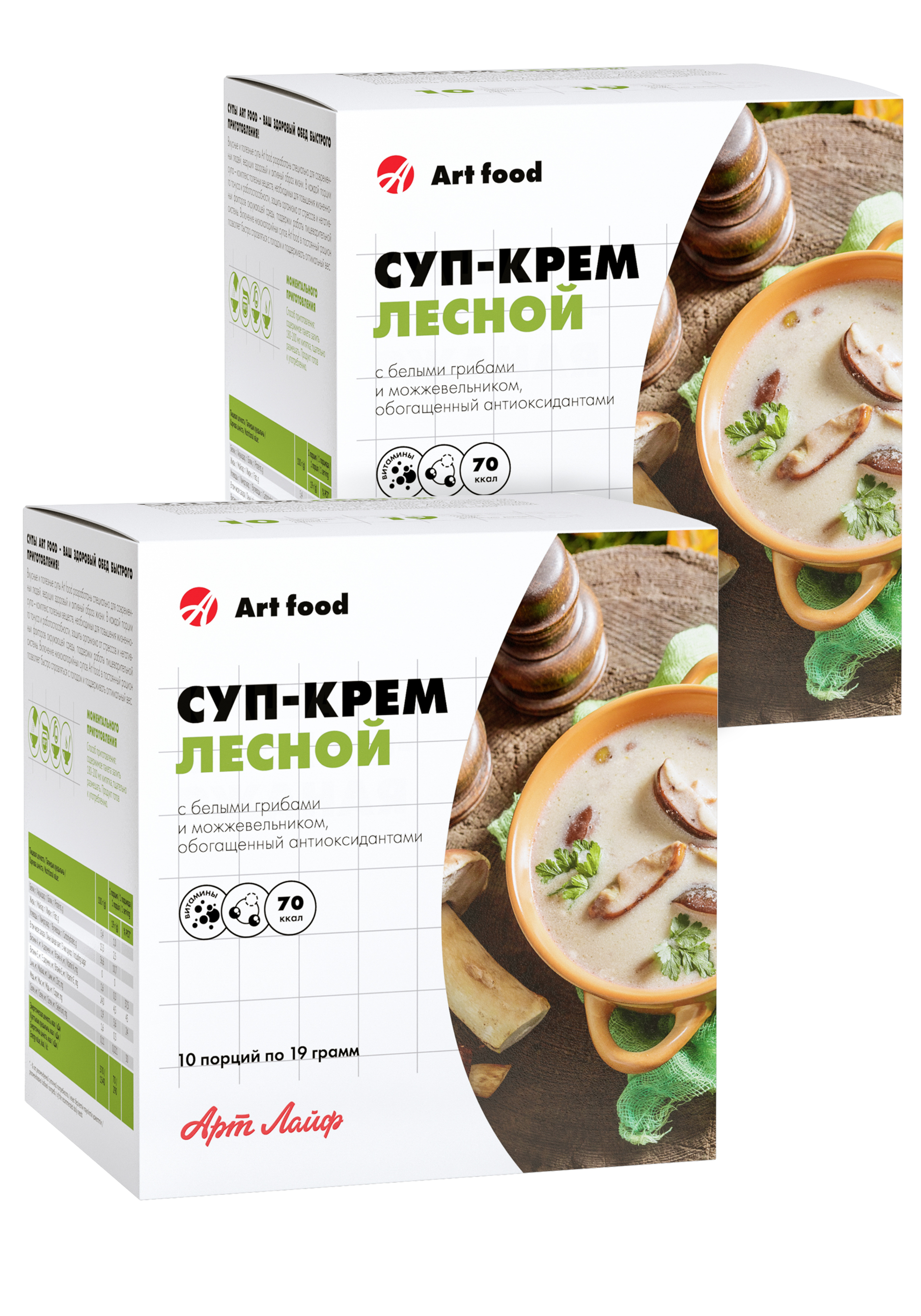 Полезные супы, 2 упаковки по 10 саше-пакетов