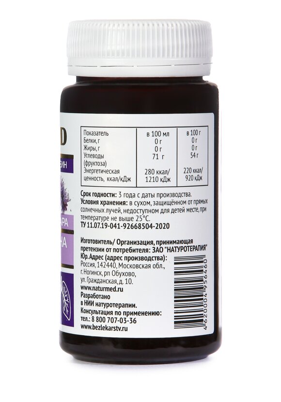 Концентрат Черная бузина для бронхов, 2 шт. шир.  580, рис. 3