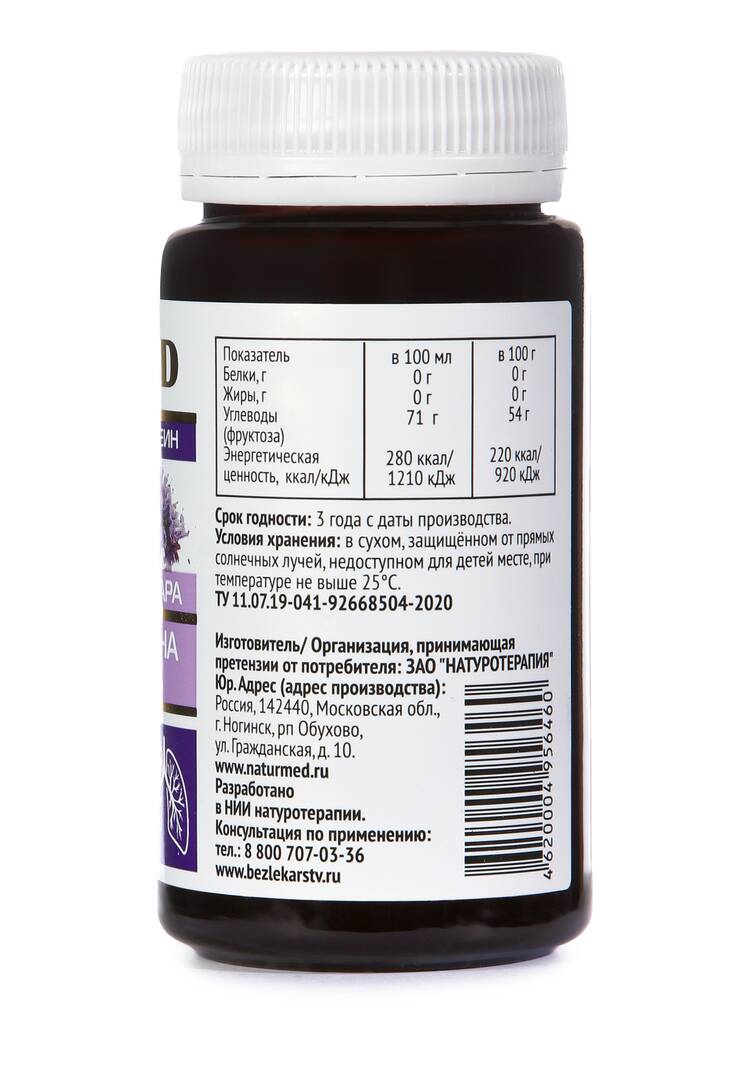 Концентрат Черная бузина для бронхов, 2 шт. шир.  750, рис. 3