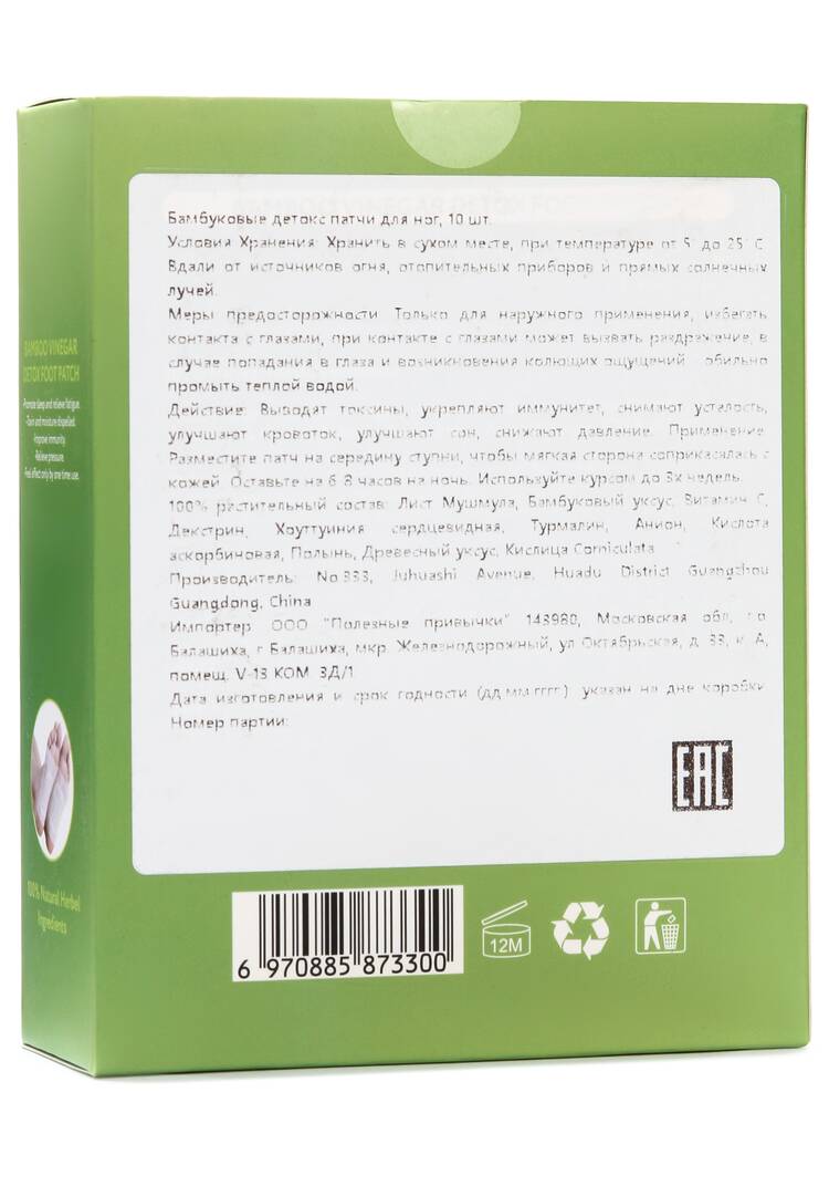 Патчи для ног от отеков, тяжести и давления шир.  750, рис. 4