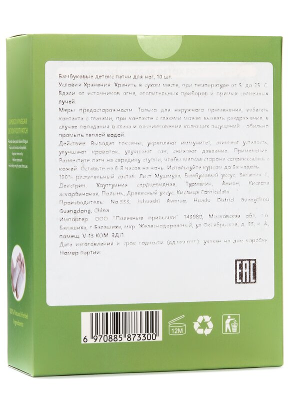 Патчи для ног от отеков, тяжести и давления шир.  580, рис. 4