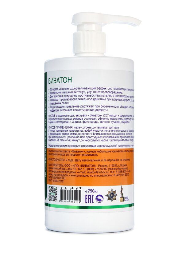 Желе массажное с живицей шир.  580, рис. 2