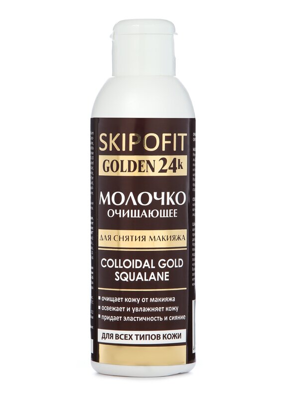 Очищающее молочко для снятия макияжа с коллоидным золотом шир.  580, рис. 1