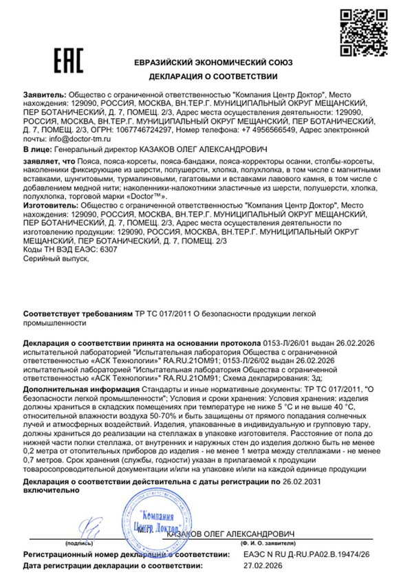 Пояс из собачьей шерсти Полярная ночь шир.  580, рис. 4