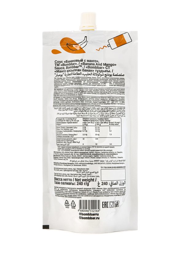 Набор низкокалорийных соусов-топпингов шир.  580, рис. 15