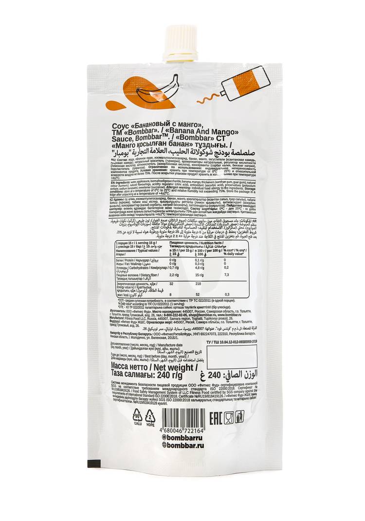 Набор низкокалорийных соусов-топпингов шир.  750, рис. 15