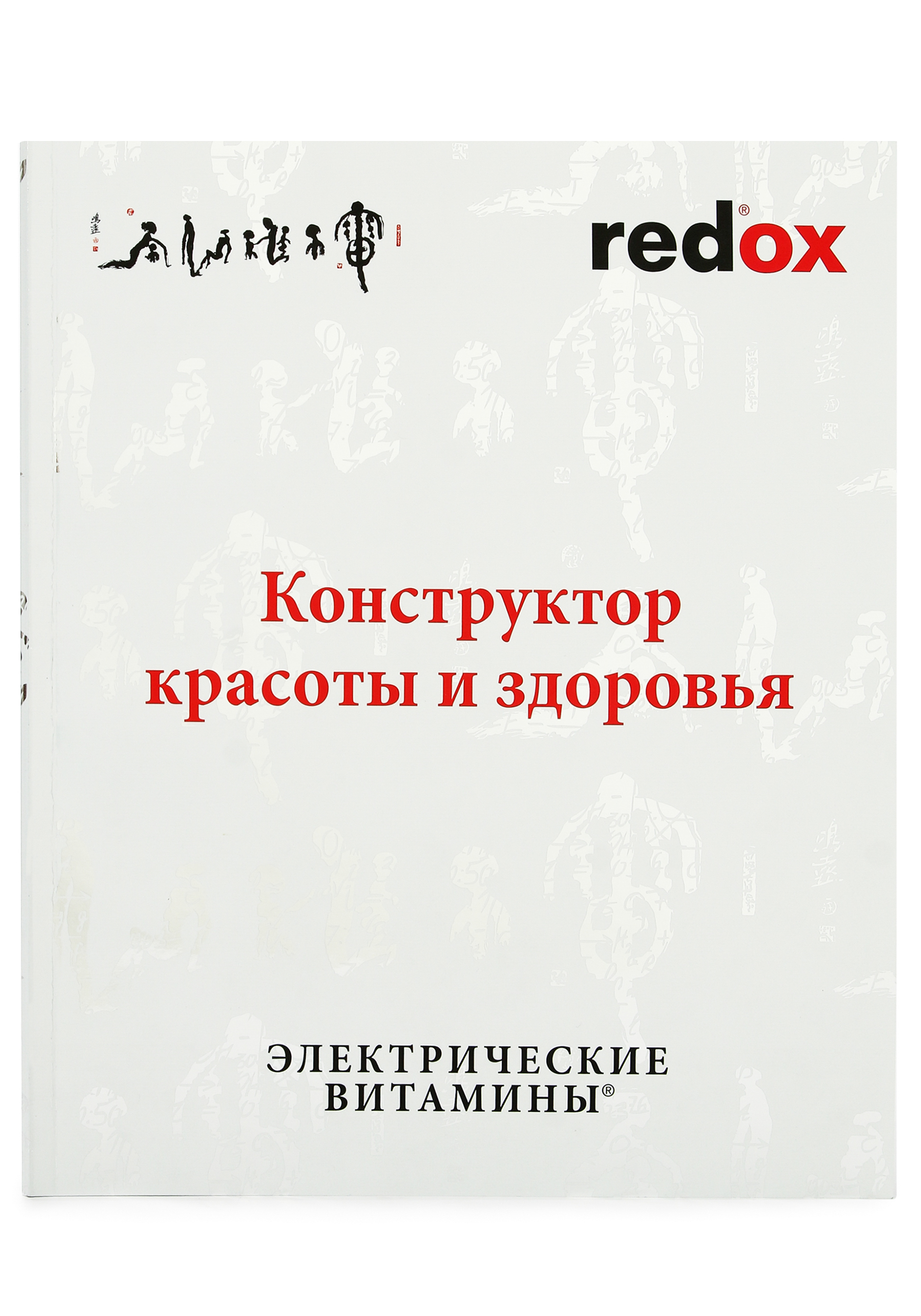 Лежак Др Редокс Кристаллиты меди подарок