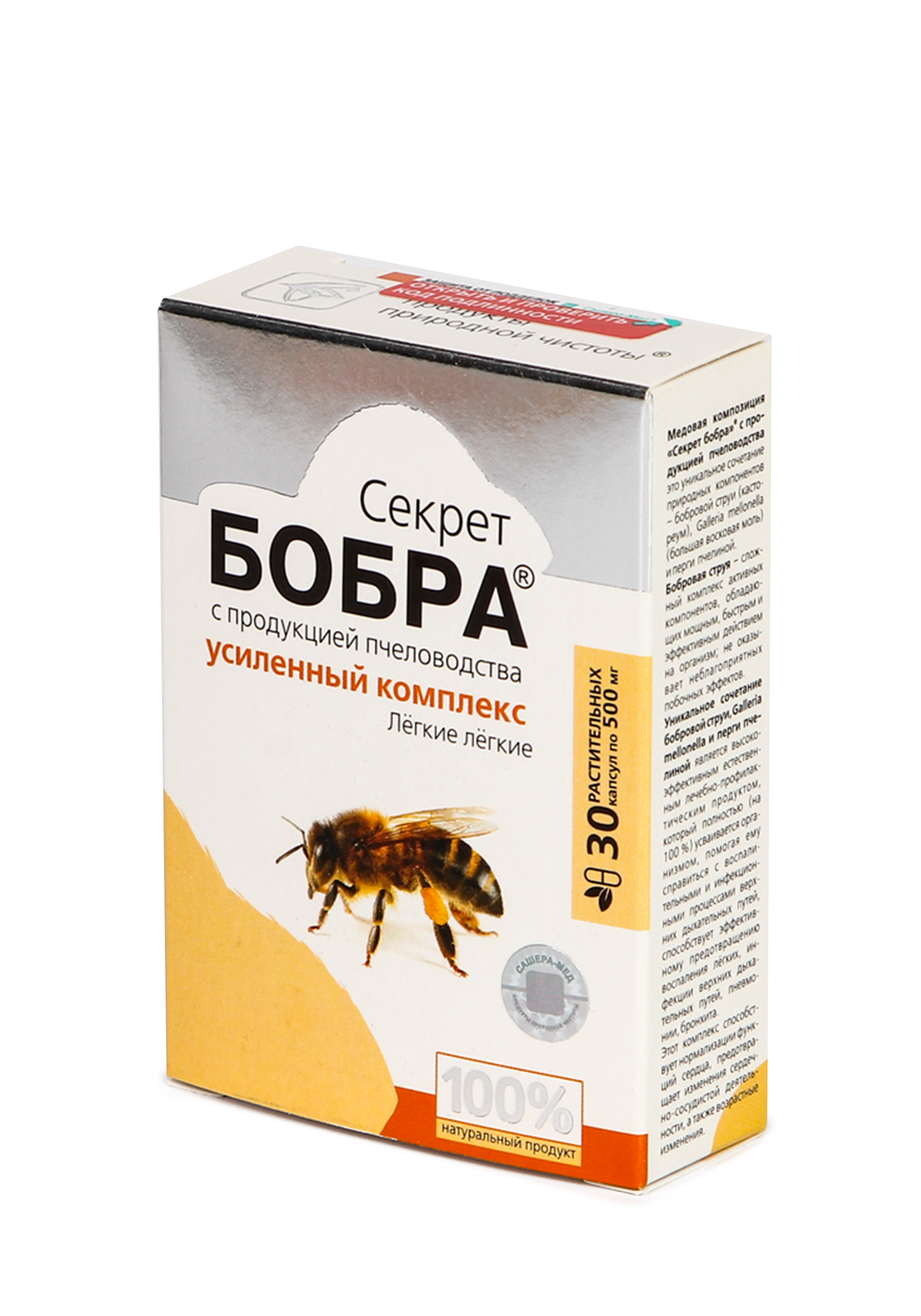 

«Секрет бобра» с продукцией пчеловодства (Легкие легкие)