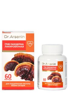 Комплекс  Ганодерма лакированная КАРДИО