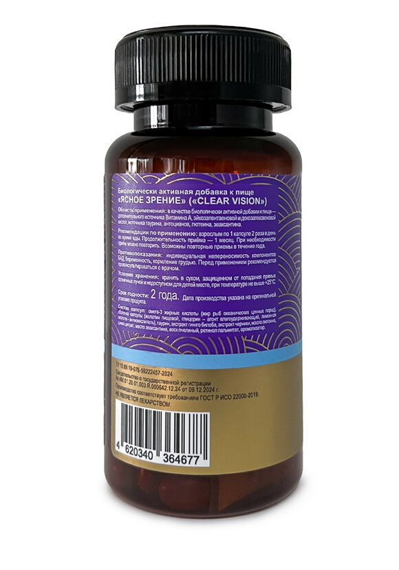 Комплекс для зрения ЧОНИ-СИМ шир.  580, рис. 3