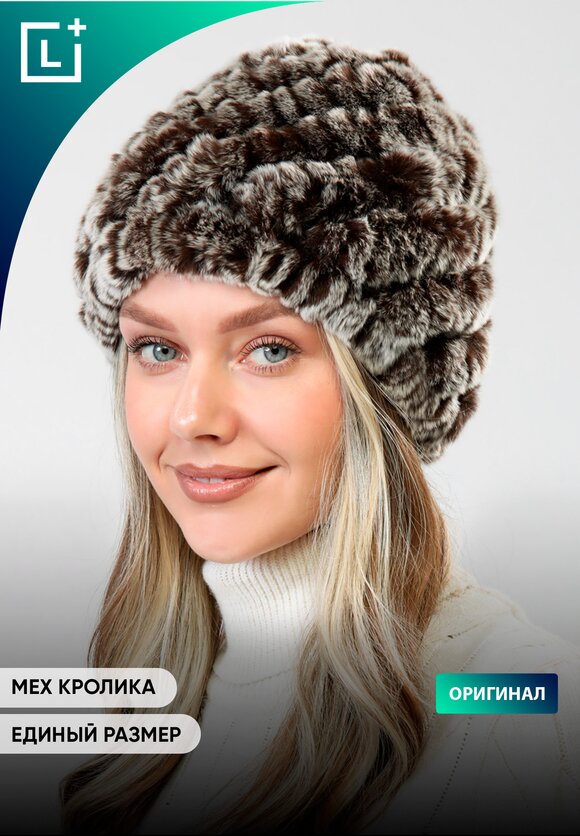 Женская меховая шапка Герда шир.  580, рис. 9