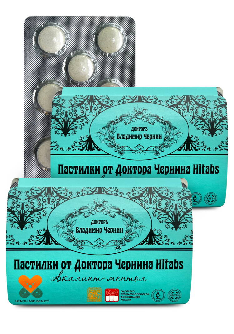 Пастилки с пребиотиком, 2 шт. шир.  750, рис. 1