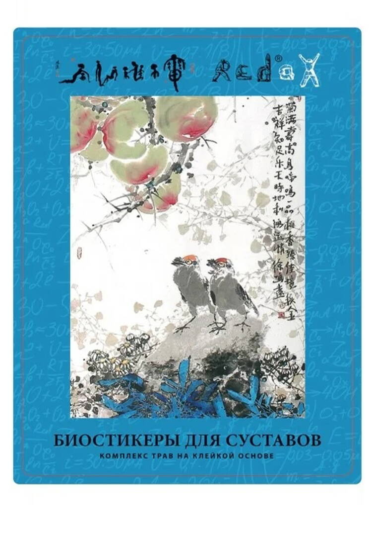 Биостикеры для суставов шир.  750, рис. 2
