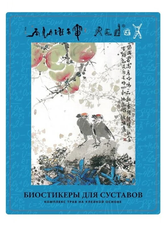 Биостикеры для суставов шир.  580, рис. 2