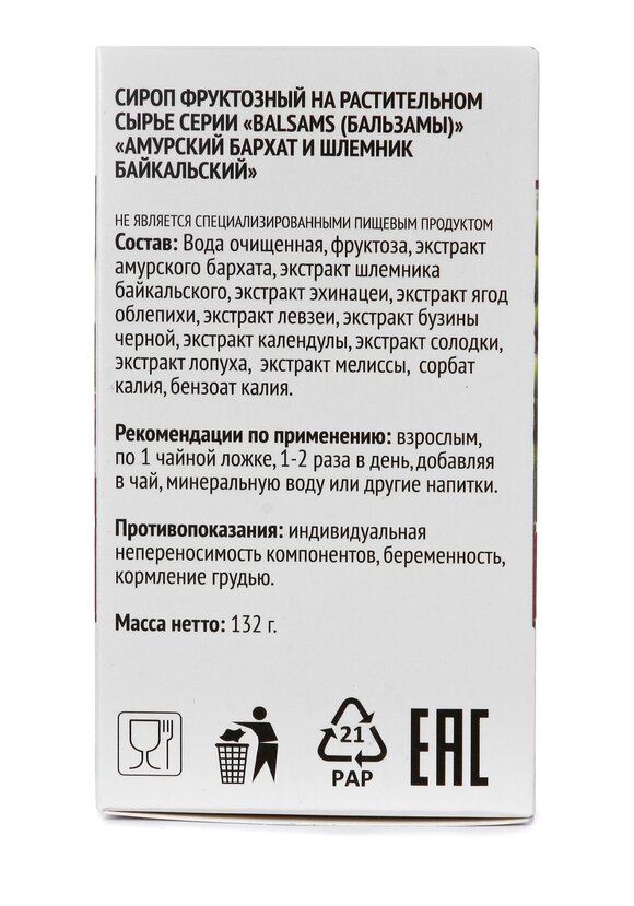 Концентрат при ОРВИ Амурский Бархат, 2 шт. шир.  580, рис. 7