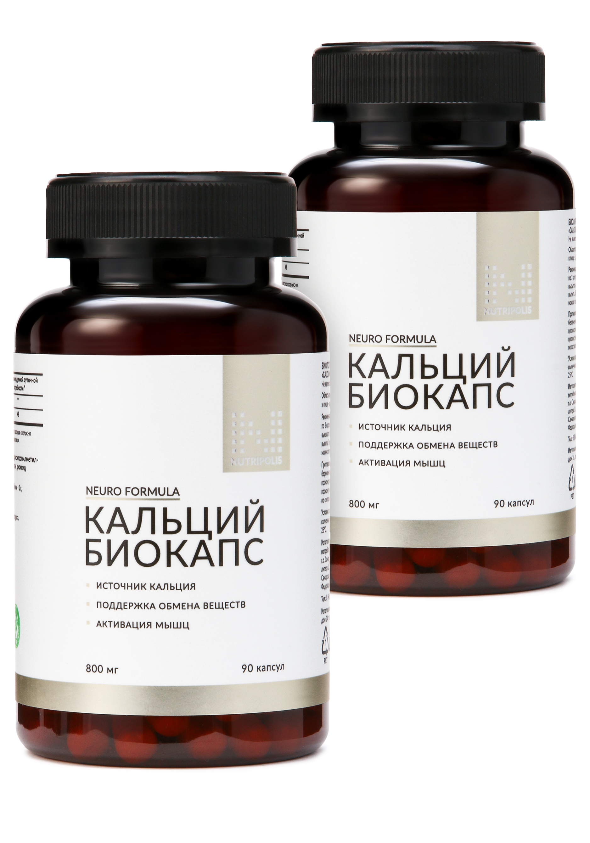Комплекс Кальций биокапс, 2шт.