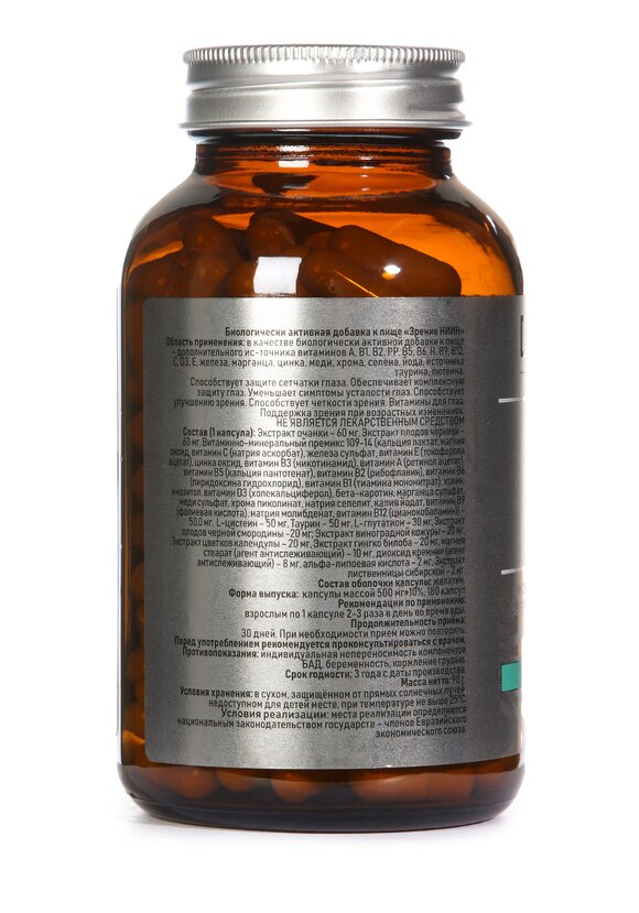 Активатор зрения шир.  580, рис. 3